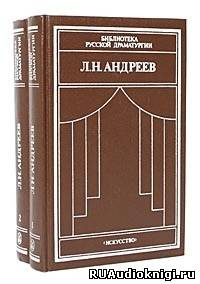 Андреев Леонид - Рассказы «Ангелочек», «Молчание», «В тумане», «Бездна»