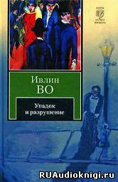 Во Ивлин - Упадок и разрушение