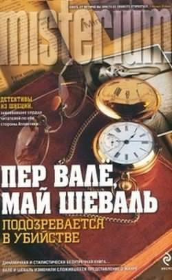 Валё Пер, Шевалль Май - Подозревается в убийстве