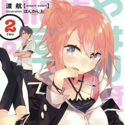 Ватари Ватару - OreGairu 2