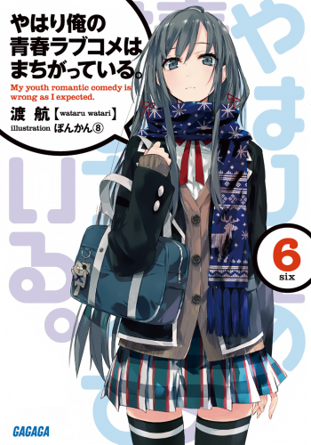 Ватари Ватару - OreGairu 6