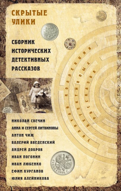 Введенский Валерий - Лошадка класненькая