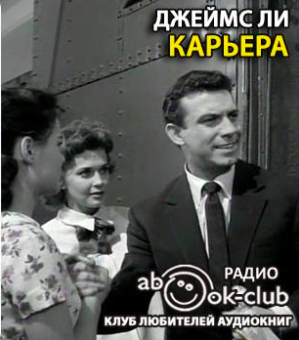 Ли Джеймс - Карьера