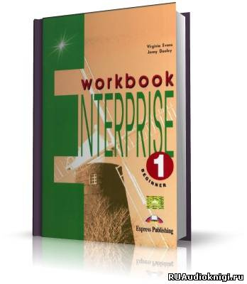 Virginia Evans, Jenny Dooley - ENTERPRISE COURSEBOOK 1-4