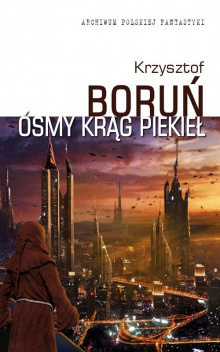 Борунь Кшиштоф - Восьмой круг ада