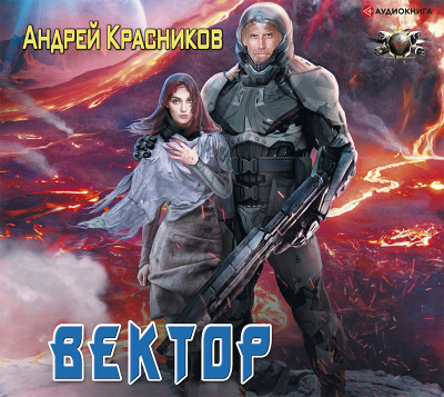 Вектор