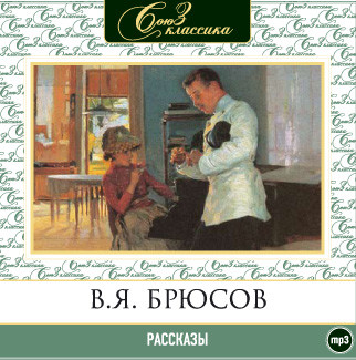 Рассказы