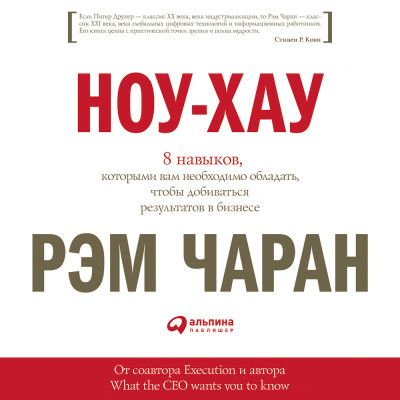 Ноу-хау: 8 навыков, которыми вам необходимо обладать, чтобы добиваться результатов в бизнесе