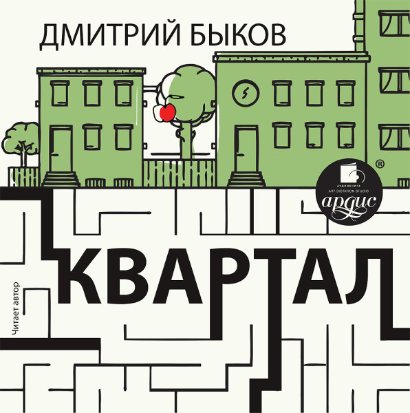 Квартал