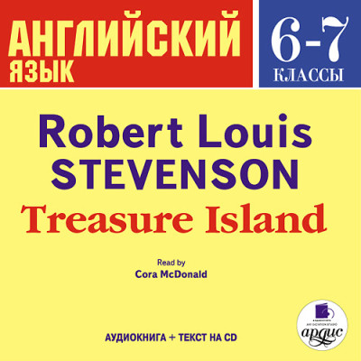 Английский язык.  6-7 класс. Стивенсон Р.Л. Остров сокровищ. На англ. яз.