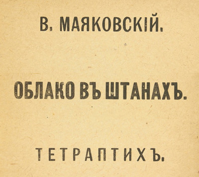 Облако в штанах. Хорошее отношение к лошадям. Левый Марш