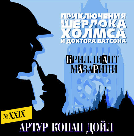 Бриллиант Мазарини