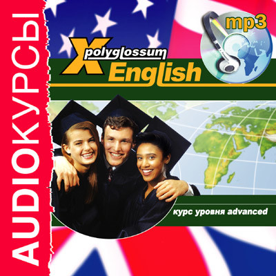 X-Polyglossum English. Курс уровня Advanced