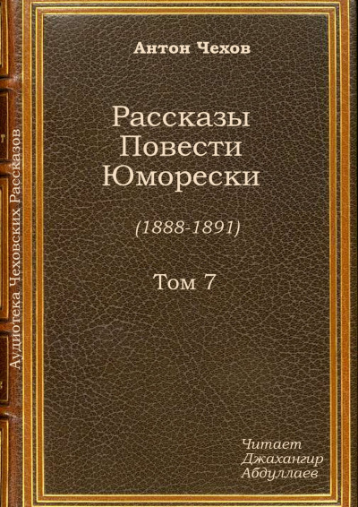 Хидэюки Кикути - Демоническая погоня