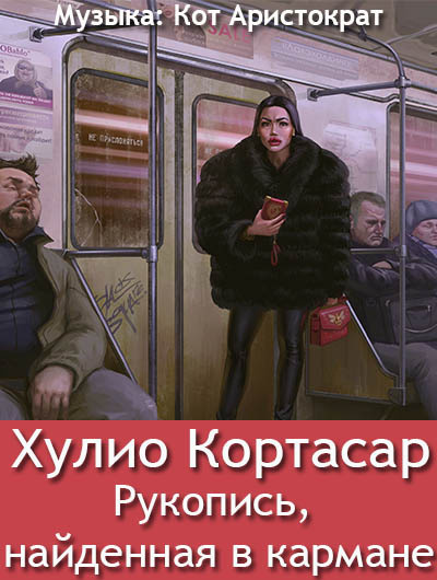 Фентон Ричард, Вольц Андреа - Стремись услышать нет