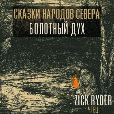 Шадрин Анатолий - Итаэла. Симфоническая фантастика Русского Будущего. Симфоническая аудионига.