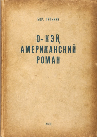 Миронов Вячеслав, Маков Олег - Не моя война