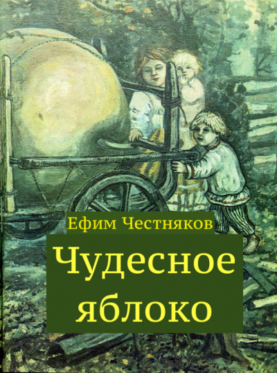 Андроникашвили Элевтер - Воспоминания о гелии-II