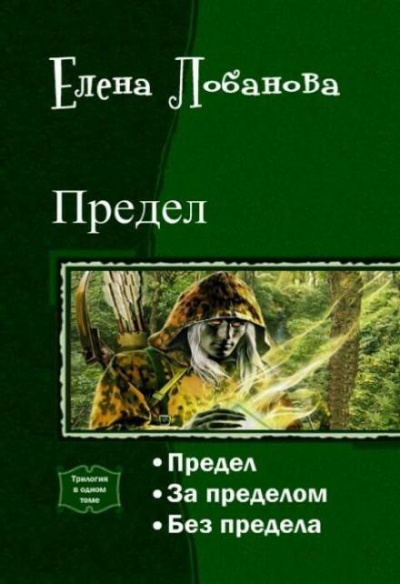 Говард Роберт - Крылья в ночи