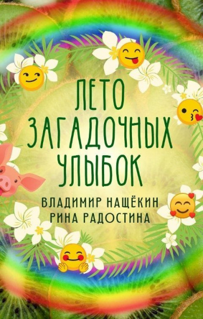 Ген Эр - За пределы Девятой Горы ведет мост Древнего Святого