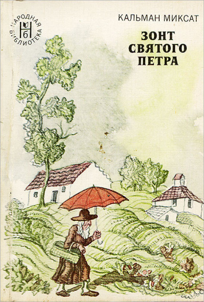 Полторак Аркадий - Нюрнбергский эпилог