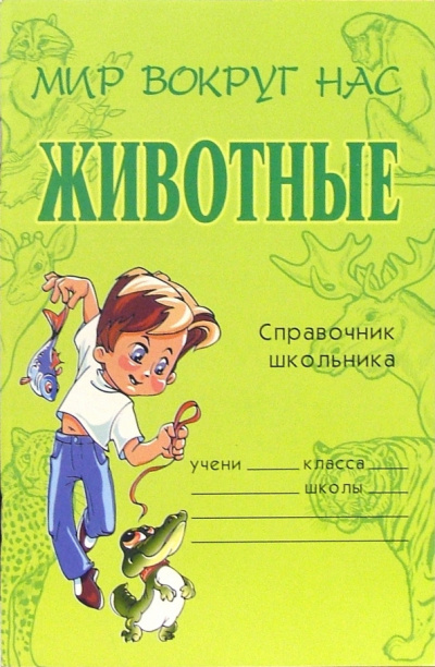 Гауф Вильгельм - Александрийский шейх и его невольники