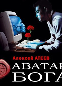 Казьмин Анатолий - День Кощея