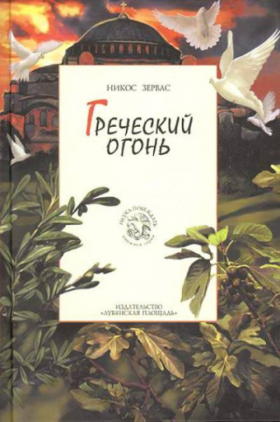 Сорокин Владимир - Времена года