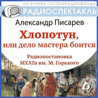 Погодин Радий - Что у Сеньки было