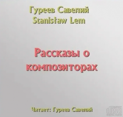 Ван Гулик Роберт - Новогоднее убийство