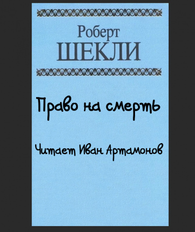 Беляев Александр - Продавец Воздуха